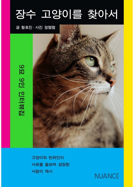 슈뢰딩거의 고양이를 찾아서 도서 책, 없음