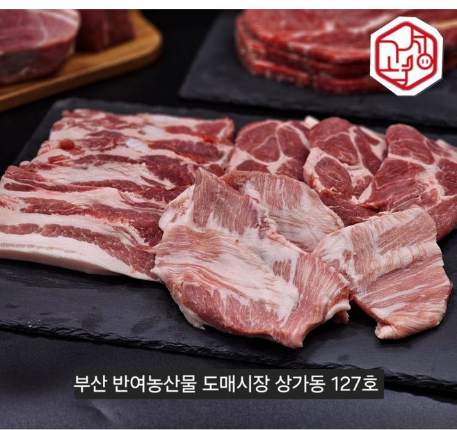 고성축산 마켓 한돈 암돼지 삼겹살 구이 1등급 이상(냉장), 2개, 1kg