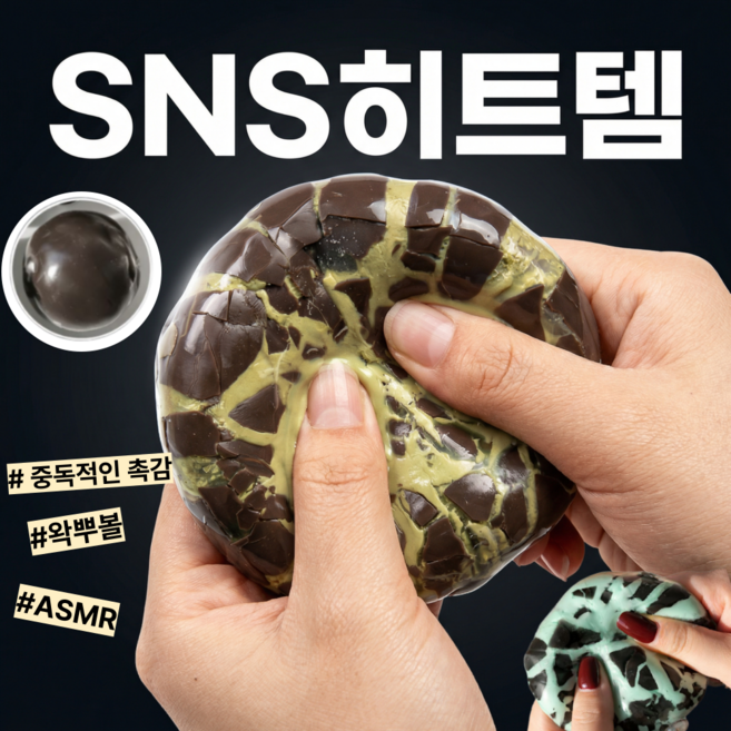 유니집사 ASMR 두쫀쿠 왁뿌볼, 1개, 46g, 랜덤 1종(두바이or민트)