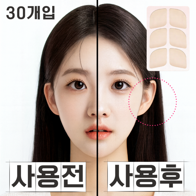 누운귀 교정 요정귀 엘프귀 테이프 스티커, 30개, 스킨