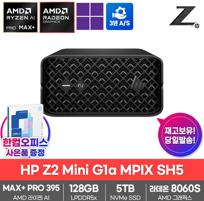 HP Z2 미니 워크스테이션 G1a 라이젠 AI 300 128GB램 라데온 8060S 영상편집 CAD 고성능 동영상 3D 데스크탑 PC 한컴오피스팩 동봉, 블랙, Z2 Mini G1a, 5TB, 128GB, WIN11 Pro