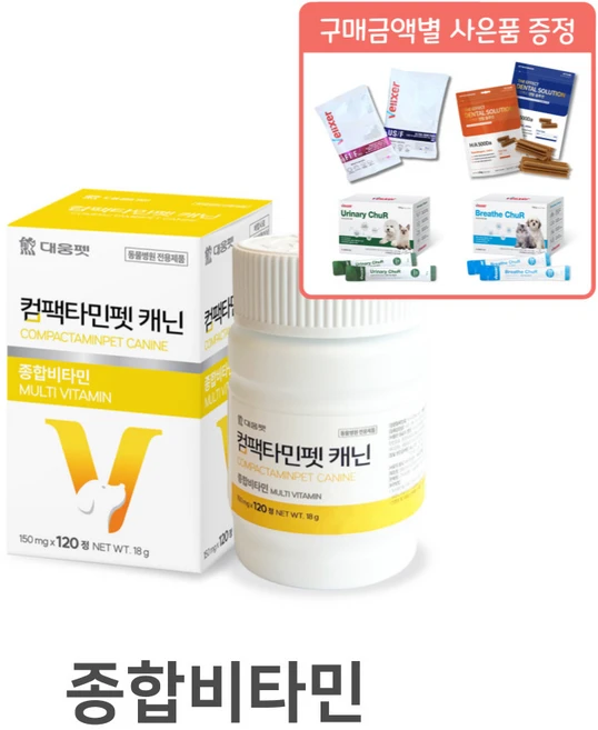 대웅펫 컴팩타민펫 캐닌 [반려견] 종합비타민, 1개, 종합영양제, 120정 - 쿠팡