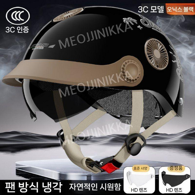 여름용 선풍기달린 오토바이 헬멧 시원한 안전 바이크 하이바, 3. 블랙