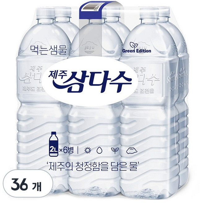 제주 삼다수, 2L