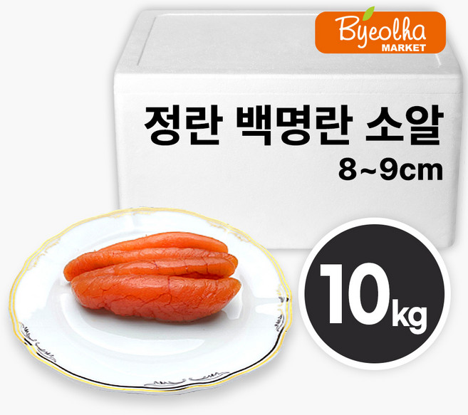 [선호]정란 백명란젓갈 선소알 10kg 명란젓, 1개