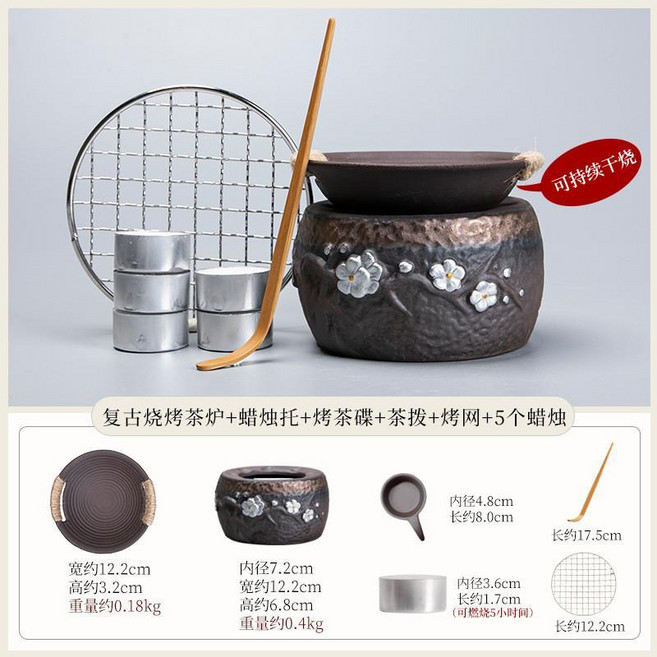 老巖泥無釉烤茶爐 提香器 溫茶爐, 梅花圓爐+託+蠟燭+茶撥+網+幹燒烤碟, 1個