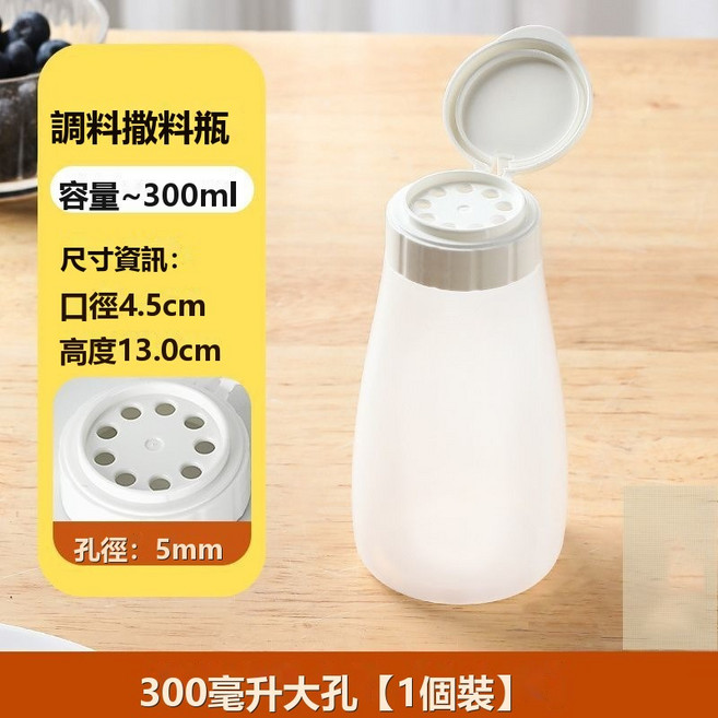 Tonkon 廚房密封調味鹽罐 家用, 1個, 大孔300ml一個裝