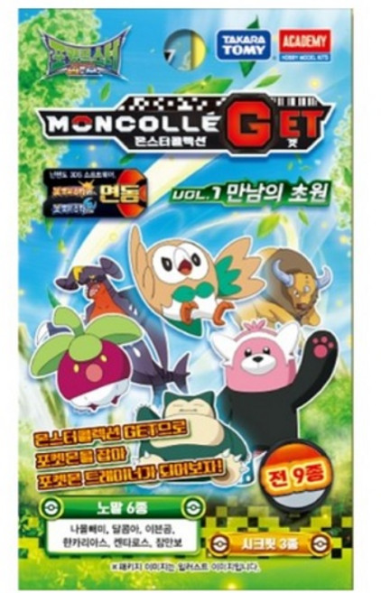 몬스터콜렉션 GET시리즈 몬스터콜렉션 Vol.1 만남의 초원 불씨의 동굴 포켓몬빵 전설의 카드, 1개