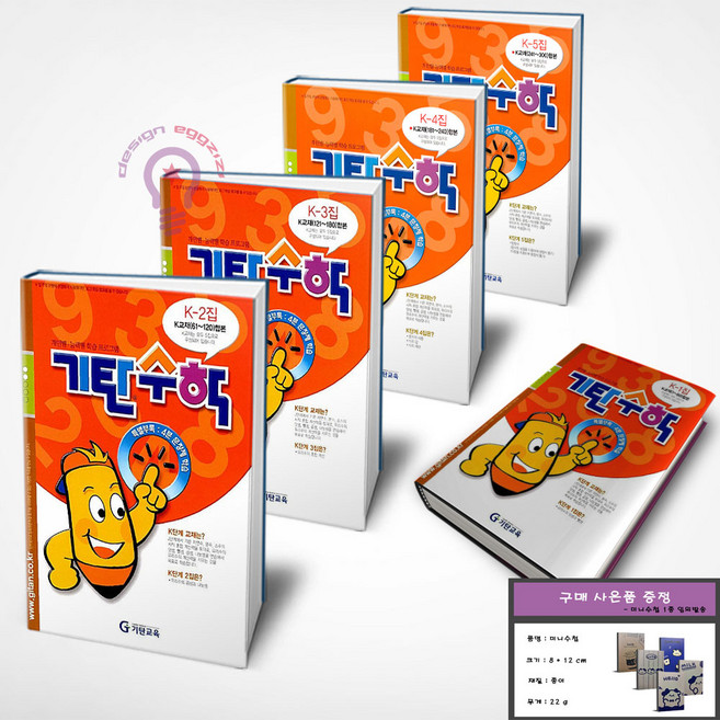 기탄수학 K단계 세트 예비중1 전5권 세트 (미니수첩 증정)), 수학영역, 초등6학년