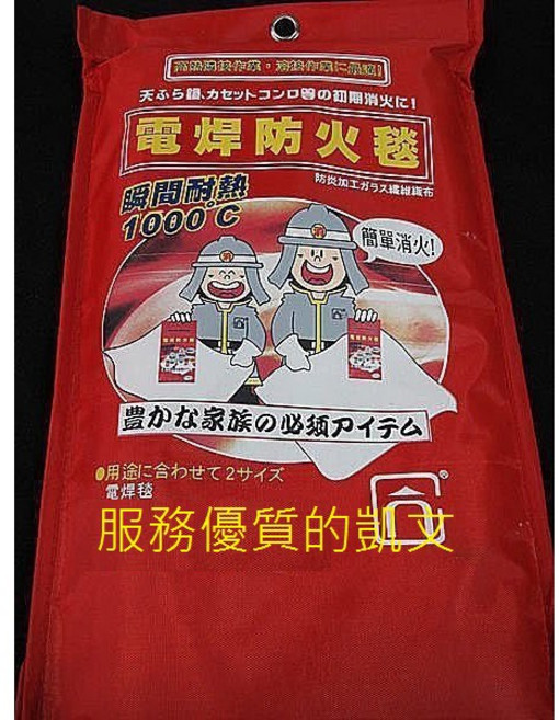 電焊防火毯 防火布 焊接防護 耐高溫防火花, 1個