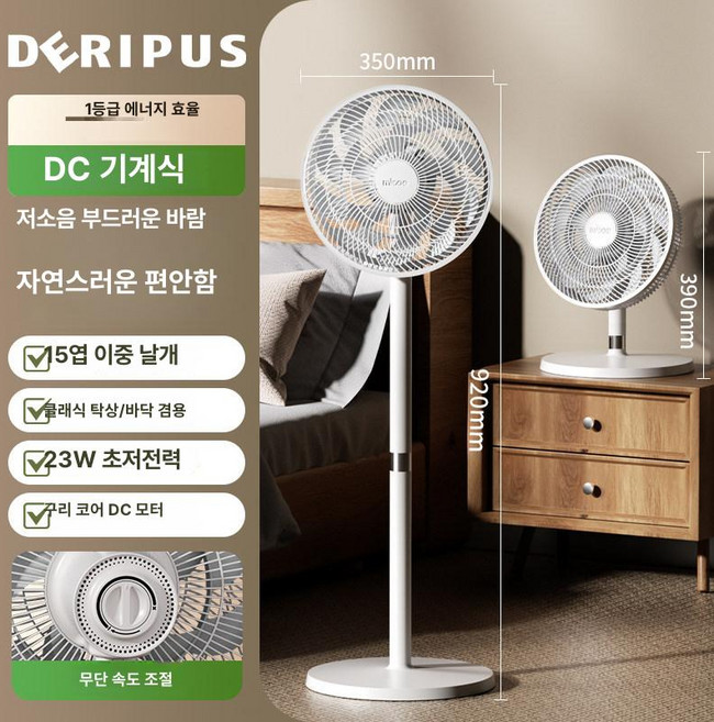 신형 저소음 대풍량 가정용 산업용 스탠드 선풍기, 1등급 에너지 2중층 기계식 회전 35cm, 기본 색상