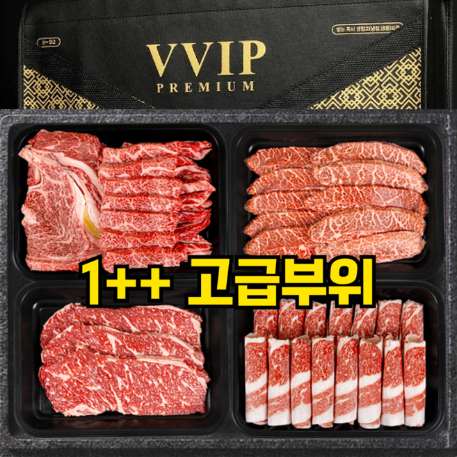 [1++투뿔] 고급부위 최상급구이용 한우선물세트 명절선물세트, 1개