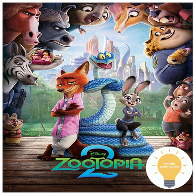 디즈니 픽사 베스트 컬렉션 - 주토피아 2 Zootopia 2, 없음, 없음