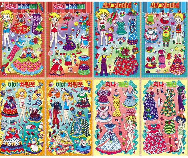 종이인형 놀이2(30종)