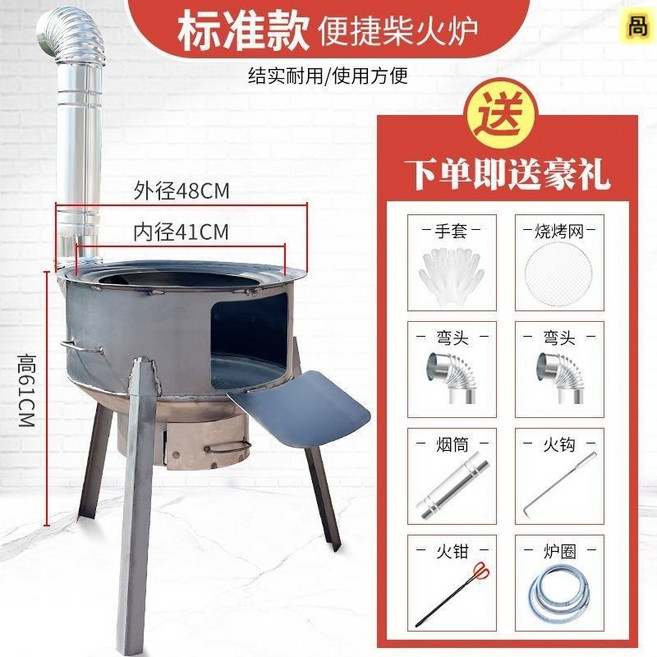 便捷柴火爐 結實耐用 使用方便, 1個, 48CM標準款+帶灰盒+7工具+仨圈