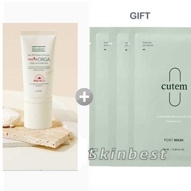 쎄라덤 마스터 오가 톤업 썬블럭 50ml +큐템마스크3매 자외선차단 미백 주름개선 순한썬크림 예민피부선크림 무기자차, 1개