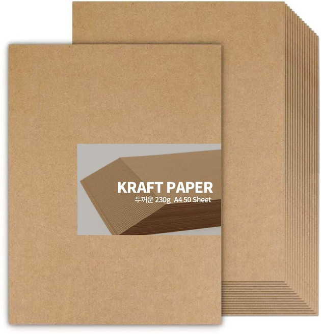 두꺼운 크라프트지(Kraft Paper) 230g, 50개