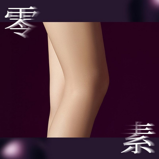 SK 零素 0D 高透黑絲襪