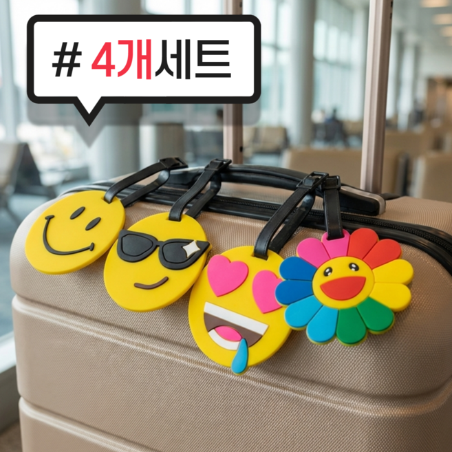 여행용 캐리어 네임택 골프네임택 4개 세트