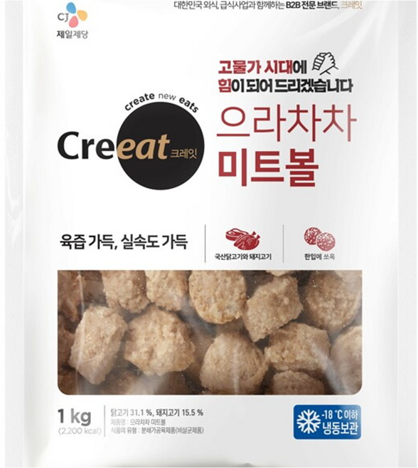 크레잇 으라차차 미트볼, 1kg, 10개