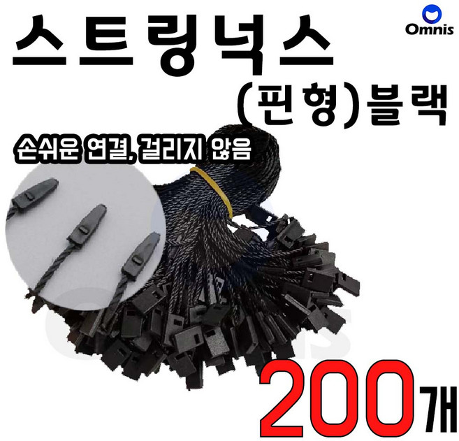 옴니스 상표용 고급 실고리 택고리 상표끈 플라스틱 사각 핀형 라벨 끈고리, 200개, 블랙