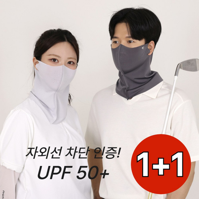 아포나 자외선차단 쿨 마스크 스포츠 햇빛가리개 골프, 1세트, 다크그레이+라이트그레이