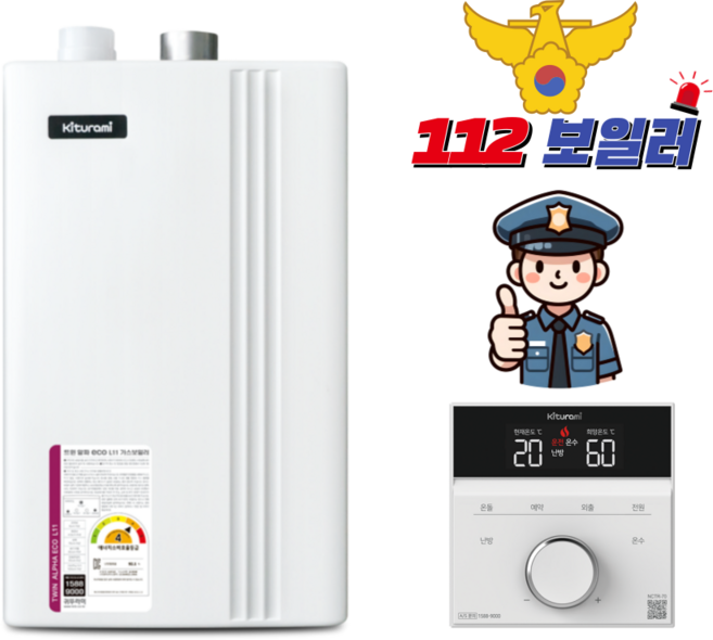 귀뚜라미보일러 트윈알파ECO L11 136/168/20/25/30HFN 환경부인증 2종보일러 서울 인천 경기 당일설치, 168HFN 24평형
