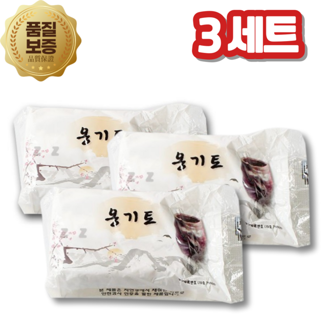 국산 찰흙만들기 전통놀이 천연 옹기토 지점토 소꿉놀이, 천연점토, 3세트