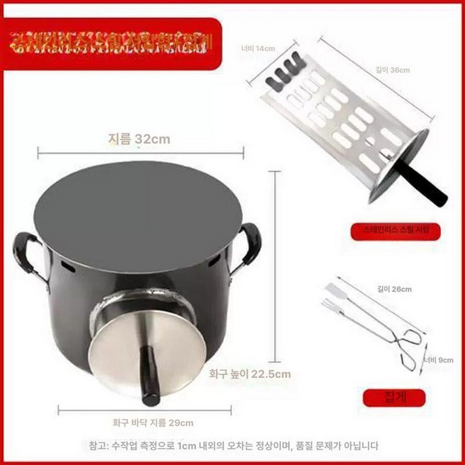 가정용 직화 구이 냄비 군고구마솥 고구마굽는 굽는, 1개