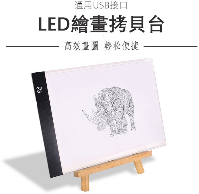 手繪板 LED拷貝台 臨摹 漫畫素描 寫字導光板 描圖板 繪圖 升級版, 1個, A5三檔調光+2米USB線
