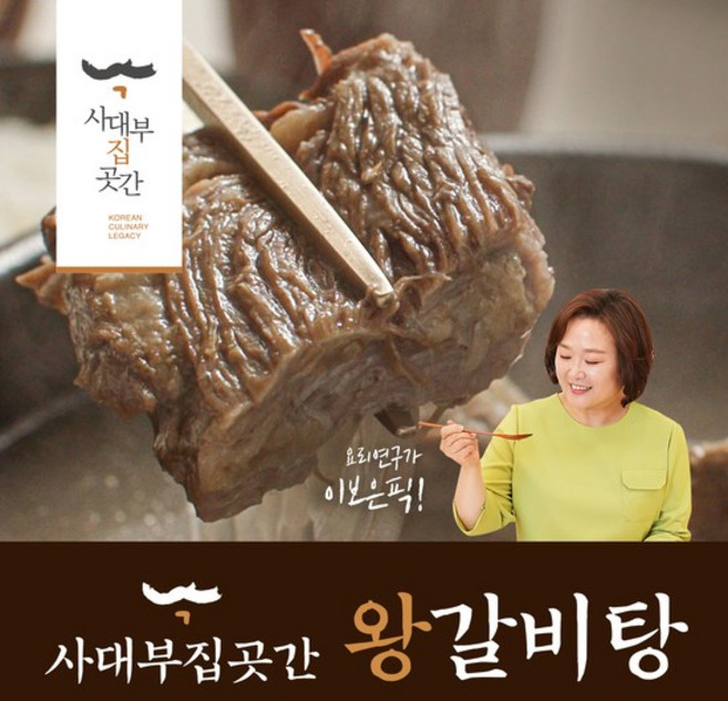 사대부집곳간 왕갈비탕, 1.2kg, 4개