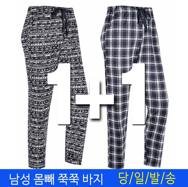 미루나무[1+1] 남성 스판 트레이닝바지 작업복 등산바지 아웃도어 몸빼 바지