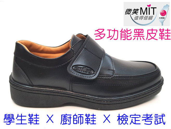 多功能黑色皮鞋