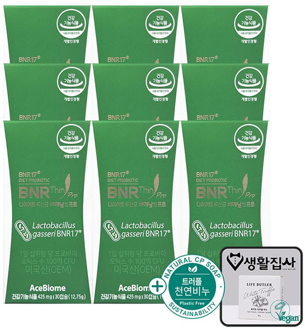 BNR17유산균 비엔날씬 비에날씬 다이어트 유산균 + 천연비누 증정, 9개, 30회분