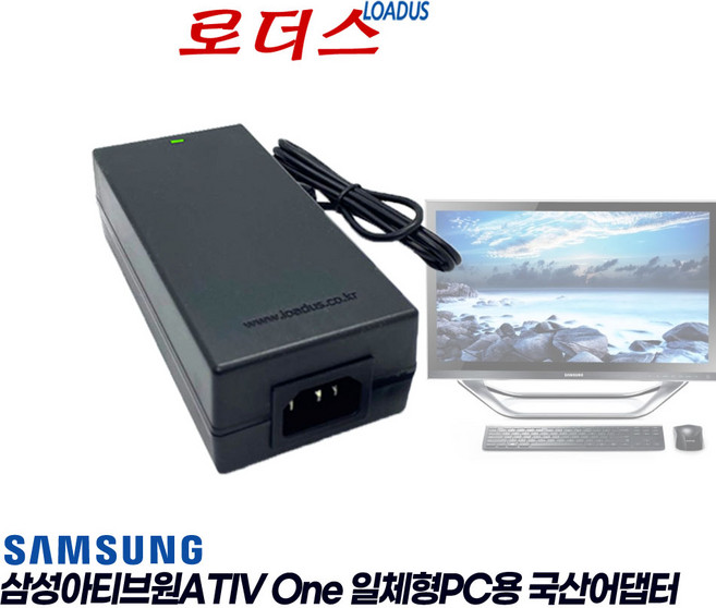 삼성ATIV 아티브원 올인원All-in-one 일체형PC전용 19V 4.74A 90W 국산로더스어댑터, 1개, 어댑터만