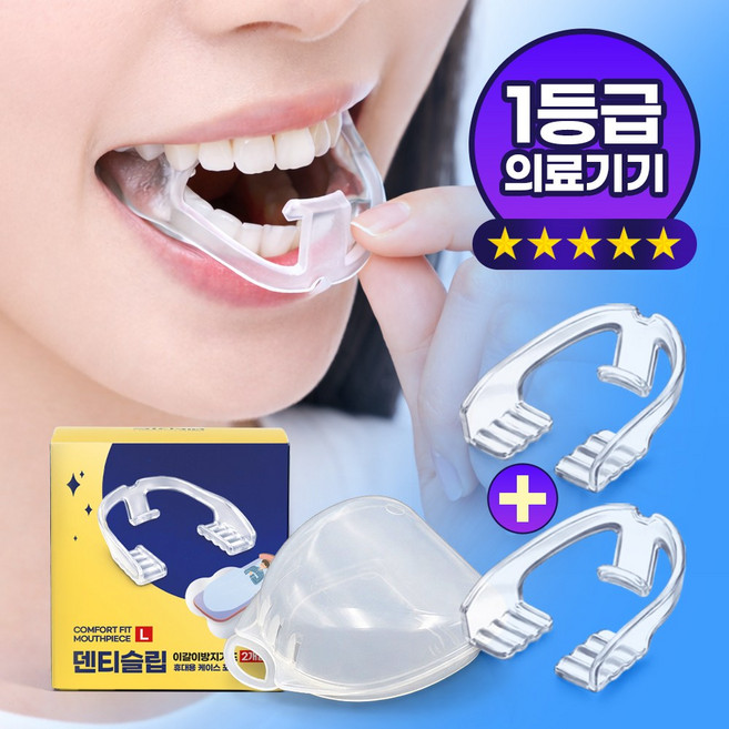이루잠 수면용 이갈이 방지 마우스피스 [2P], 1세트, 클리어
