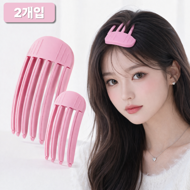 라피레인 뿌리볼륨집게 앞머리 셀프 볼륨 헤어클립, 1세트, 핑크