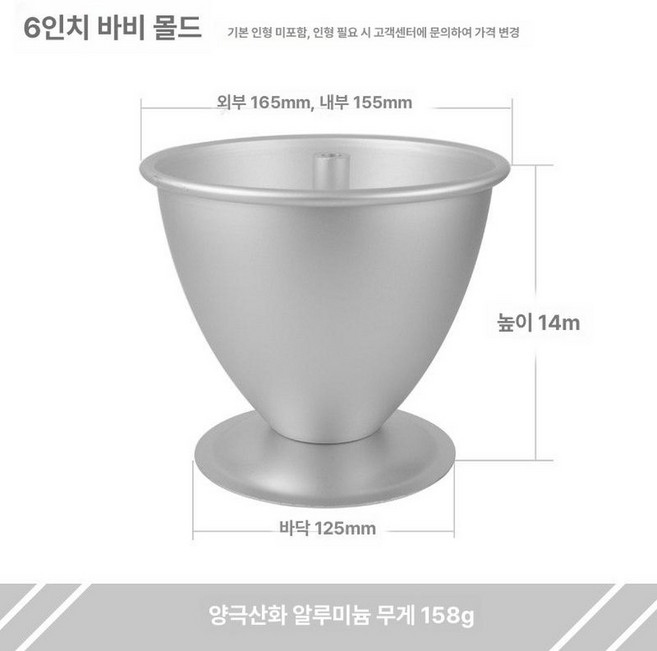 인형 드레스 케이크 틀 돔형 프린세스 웨딩 팬, 1개