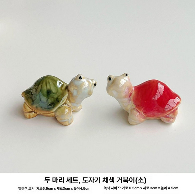 Welcome 웰컴 부엉이 행운 쌍 개업선물 장식품 저금통 아기강아지, 채색 도자기 작은 거북이 2개 세트