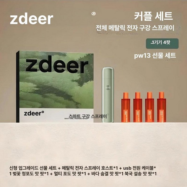 ZDEER 고주파 목 보습 청정제 본체 상쾌 구취, 클래식 실버 바디 4개 미스트 세트, 1개, 1L