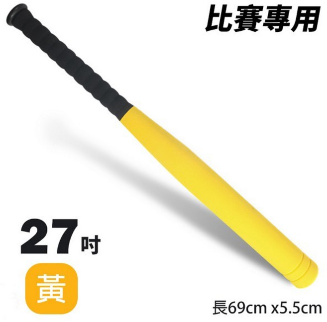 群 標準樂樂棒球棒 比賽專用 27吋 安全球棒 台灣製, 黃色, 1個