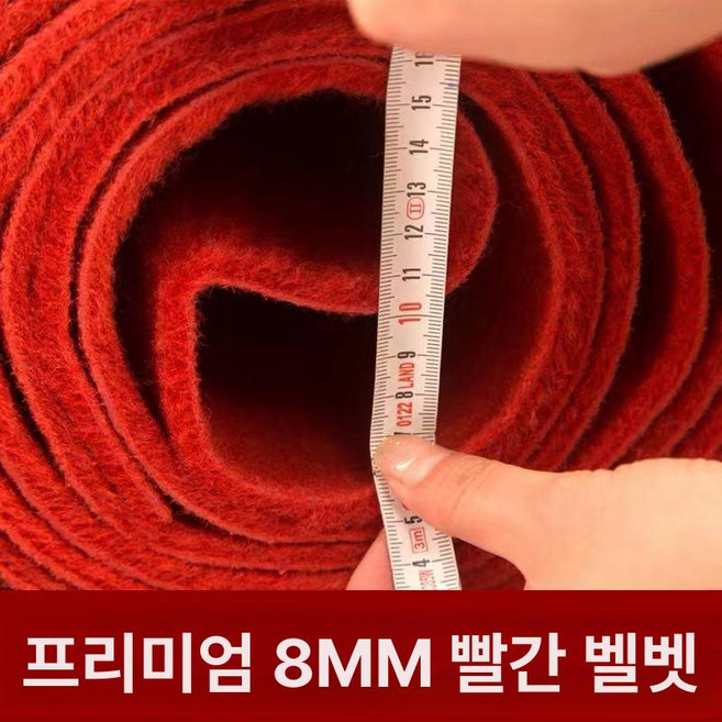 행사장 레드 무대 50m 5m 레드카펫 1m 롤부직포 행사용 가로 컬러 세로, 레드 8.0 플러시, 1개