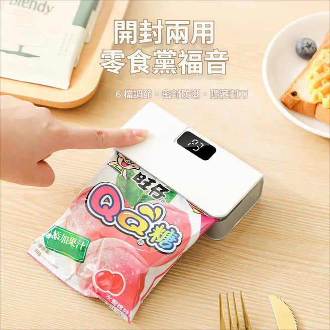 迷你封口機 手壓熱封機 智能數顯 六檔控溫 兩用 sealed bag opener, 珍珠白
