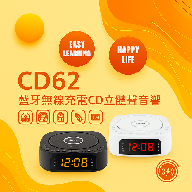 ABEE快譯通 CD62 鬧鐘CD播放器 立體聲 時尚, 白