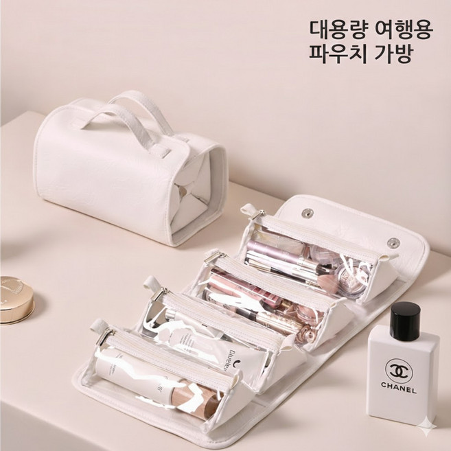 이지몰 대용량 방수 화장품 파우치 분리 여행용 가방 걸이형