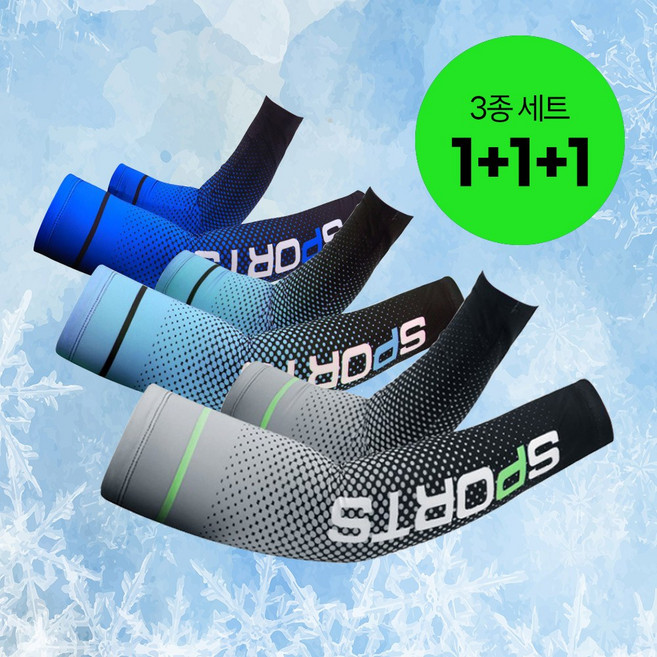 밀크린 남성 자외선 차단 아이스 쿨 팔토시 3종 세트, 그레이1+라이트블루1+블루1, 1세트