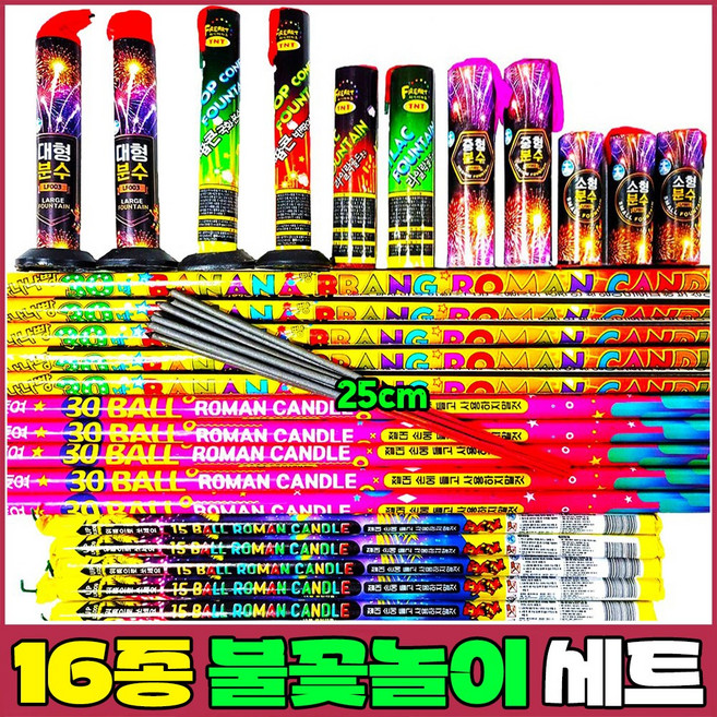 [불꽃놀이 폭죽세트] 연발폭죽 스파클라 분수폭죽 로망캔들, 2 캔들 분수 세트, 1개