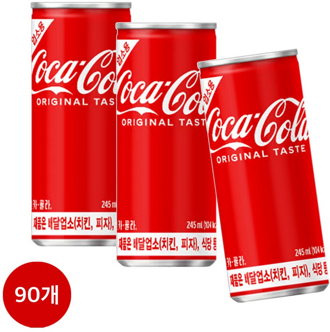 코카콜라 캔 업소용