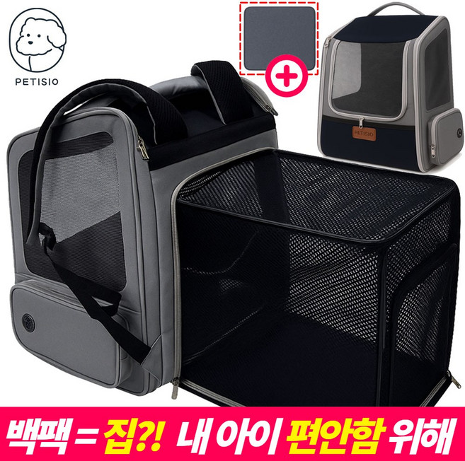 쁘띠시오 강아지 백팩 고양이 3면 통풍 확장형 이동가방, 1개, 블랙