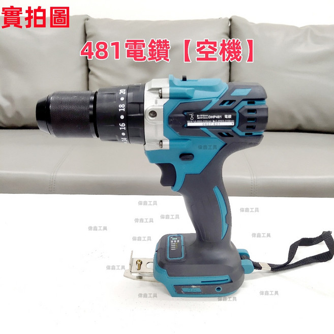 DTD173起子機 DHP481電鑽 無刷衝擊電鑽 18V, 1個, 481電鑽【空機】+配件【關注減50